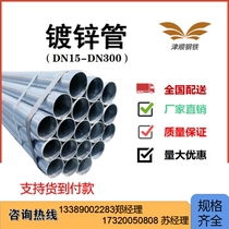 Zinc plated tube Tianjin Friend hair galvanized steel tube fire tube wear tube heating tube DN15 -DN300 thick thin-walled tube