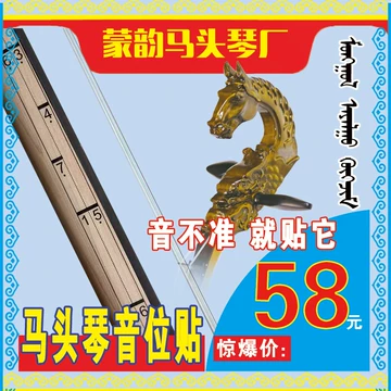 馬頭琴 IMG_2852_grande.jpg?v=1692074142
