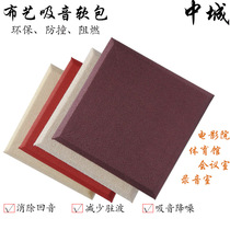 Cinema custom fabric sound-absorbing board Stadium flame retardant soft bag Recording studio Environmental protection silencer conference room noise reduction board