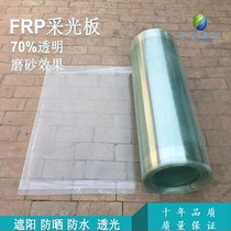 Outdoor Yang Light Board Tile Lighting Board Shed Transparent Canopy Glass Fiber Resin Corrugated Sheet Plastic Tile Roof Flat