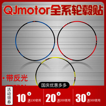 Suitable for QJmotor race 600 chase 350 modified wheel stickers 250 reflective stickers decals car stickers