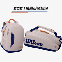 2021 new Wilson tennis bag badminton backpack French Open limited edition shoulder bag 9-pack shoulder bag