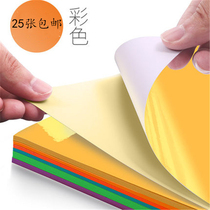 a4 Self-adhesive printing paper Label printing sticker blank color self-adhesive adhesive backing printing paper inkjet red