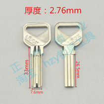 〖 ZQ1765] lengthened Holy atoms plenty of key blanks sub-