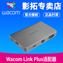  Wacom Link plus Xindi Pro Pen Display Xindi Mobile Computer Connection Accessories Multimedia Adapter