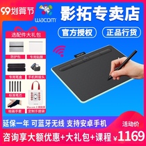 wacom hand drawing board intuos ctl6100wl Bluetooth version of the medium number board drawing board drawing board drawing board