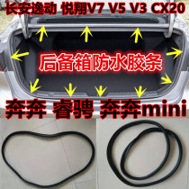 Changan Yilong Yuexiang V7V5V3CX20 Benben MINI Rui Cheng Trunk Sealing Strip Rear Tail Door Waterproof Strip