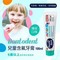 German DM Dongtden imported childrens toothpaste can swallow calcium-containing mothproof 6-12-year-old tooth exchange period fruity 100mL