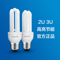Philips U-shaped 2U energy-saving lamp E27 screw 3U table lamp U-shaped led tube home 11W 5W light bulb super bright