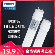 Philips T8 tube led fluorescent lamp long strip light 0 6 M 1 2 m super bright straight tube replacement 18W36W tube