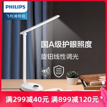 Philips LED eye protection table lamp Langheng Student learning desk lamp Bedside lamp Bedroom small table lamp Writing lamp