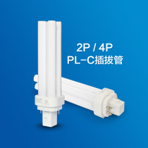 Philips plug-in energy-saving lamp PL-C split 2p replacement downlight h-type transverse insertion two-pin 4-pin fluorescent lamp