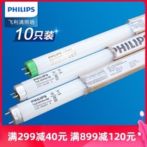 Philips lamp T8 fluorescent lamp Straight tube fluorescent lamp three primary colors 36W TLD18W 54-765 YZ36RR25