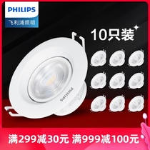  Philips led spotlight Embedded household opening 7 5 hole light Aisle living room ceiling downlight Anti-glare ceiling light