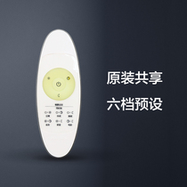Philips LED ceiling light remote control Yue Ying clove Pin Xuan Yue Yan Galaxy Hengyi Yue Yue Yue Yue Yue Chen use
