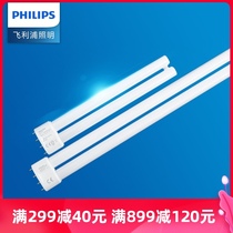 Philips four-pin lamp 55W h-type lamp Flat four-pin H-tube long energy-saving lamp 36W household three-color PLL