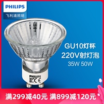 Philips halogen lamp cup 220V230V quartz bulb GU10 pin lamp 35W50W halogen tungsten lamp spot light source