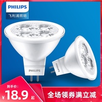Philips led light Cup 12V low voltage energy-saving bulb foot plug light MR16 warm yellow light white light 3w5w spotlight light light source