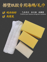 Sticker Wallpaper Special Construction Tool Wall Paper Rubbed Sponge Car Wash Wipe Car Clean Decontamination Water Suction Large Sponge Block