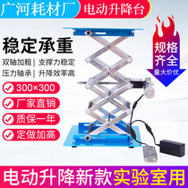 Stainless steel high-quality smooth remote control control lifting platform for small electric aluminium oxide lifting table