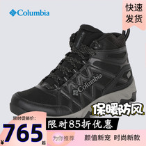 2021 autumn and winter New Colombian Columbia Outdoor Womens shoes waterproof non-slip hiking shoes BL0828