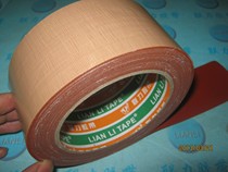 Factory special price cloth base tape waterproof tape carpet cloth show tape strapping tape 5cm wide * 20 meters