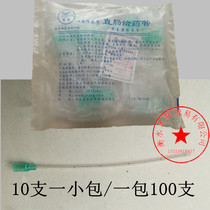Enema tube Rectal Administration for Children disposable anal green forest soft lead small adult Oriental grass spring spring Poplar independent packaging