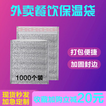 Aluminum foil insulation bag for takeaway special disposable pizza barbecue packaging heat insulation refrigerator bag custom padded rubber