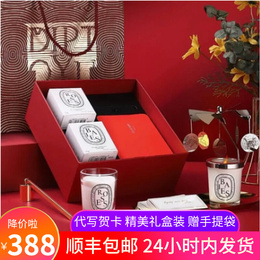 Diptyque Tiptico Kaoru Candle Walking Lantern Valentine's Day Birthday Gift Box