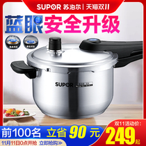 Supor pressure cooker 304 stainless steel blue eye household pressure cooker 2-3-4-5-6 man gas induction cooker Universal