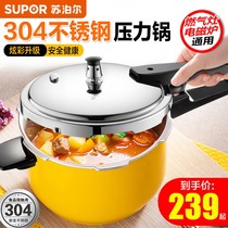 Supor colorful 304 stainless steel pressure cooker household gas cooker induction cooker universal explosion-proof pressure cooker thickening