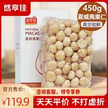 (Youxiangjia _ Macadamia Nuts 450g)Macadamia nuts pregnant women casual snacks original whole grain