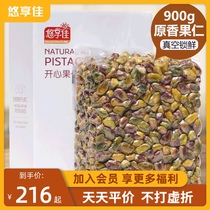 (Yuxiangjia_happy nut 450gX2 box) specialty original salt baking nut snacks