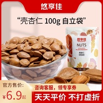 Youxiangjia _ Shell almonds 100g bag original low temperature baking roasted ripe melon seeds nuts pregnant women fried snacks