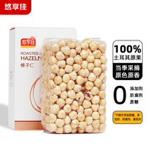Yo Jia Hazelnut Kernel 450g Original Dry Turkey Nut Baking Salt Baked Grilled Pregnant Women Children Snacks Big