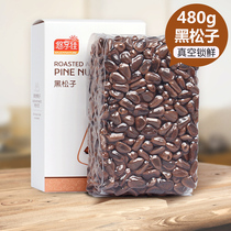 (You Heng Jia_black pine nuts 480g) hand peeling open northeast wild original baked dry nut snacks