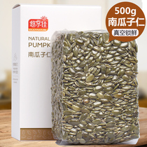 (Youxiangjia _ Pumpkin seed kernels 500g) Original raw baked baked cooked white melon seeds dried nuts Pregnant women snack