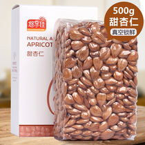 (Youxiangjia _ Sweet Almond 500g) Original raw salt baked baked charcoal roasted Southern almond nuts casual snack