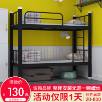 Suzhou upper and lower bunk iron frame bed High and low bed iron bed 1 5 meters dormitory elevated bed 1 2 iron art bed double shelf bed