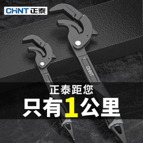 Zhengtai universal adjustable wrench tool set Small multi-function bathroom pipe wrench Small universal opening wrench