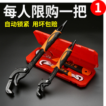  Movable universal wrench tool German multi-function universal board live mouth quick opening pipe wrench set wrench
