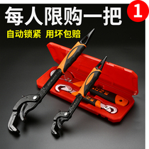 Movable universal wrench tool German multi-function universal board live mouth quick opening pipe wrench set moving wrench