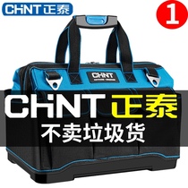Chint kit portable multifunctional canvas large thick wear-resistant portable small electrician special maintenance tool bag