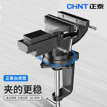 Chint small table vise Mini workbench Household small table vise Table vise fixture diy flat mouth pliers Multi-function pliers