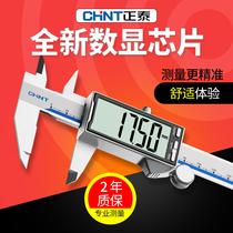 Zhengtai electronic vernier caliper high precision digital display industrial grade household small text play oil standard measuring ruler 150mm