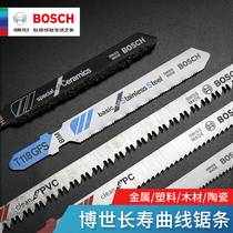 Bosch Curve Saw Blade Metal Cutting Woodworking Imported Curved Electric Saw Blade Accumulated sheet aluminum BOSCH Dr.