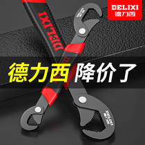 Delixi adjustable wrench dual-use pipe wrench Universal wrench tool live mouth multi-function opening universal wrench fast