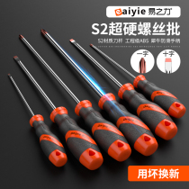 Easy-force cross screwdriver small change cone ultra-hard industrial grade strong magnetic Rosie cutter one-word plum tool suit opener