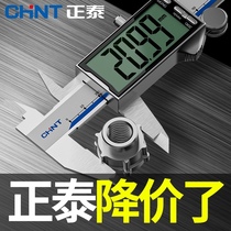 Zhengtai CNC caliper Electronic vernier caliper High-precision bracelet Jewelry scribing mini ruler Digital display ruler Oil ruler