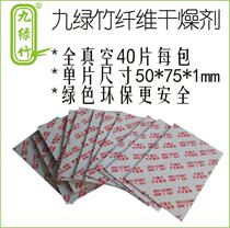  Camera moisture-proof sheet Electronic desiccant Optical instrument anti-fog food and drug environmental protection dehumidifier anti-mildew sheet 40 pieces